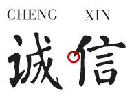 添美的价值观体系宣导之-诚信