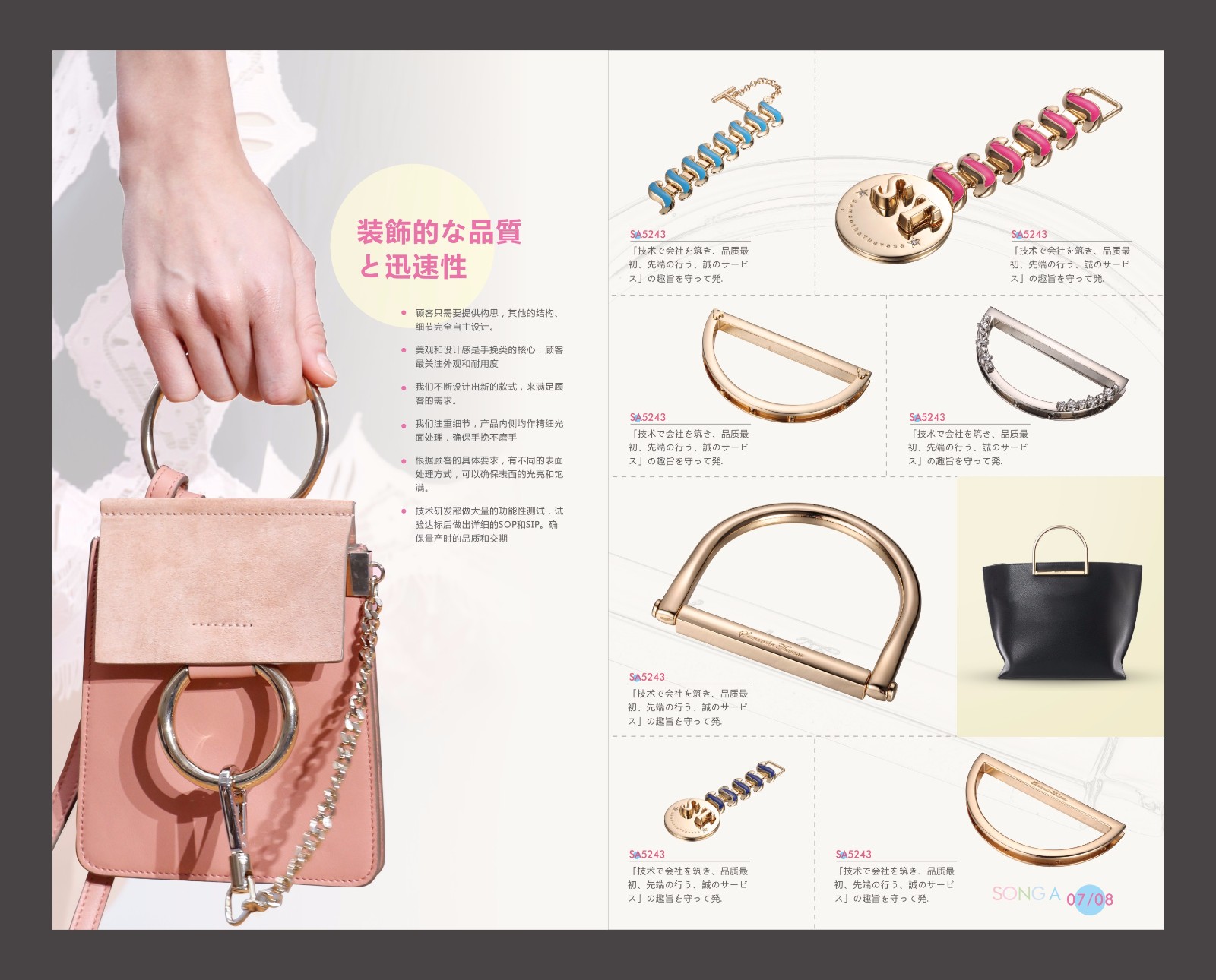 扣具画册案例