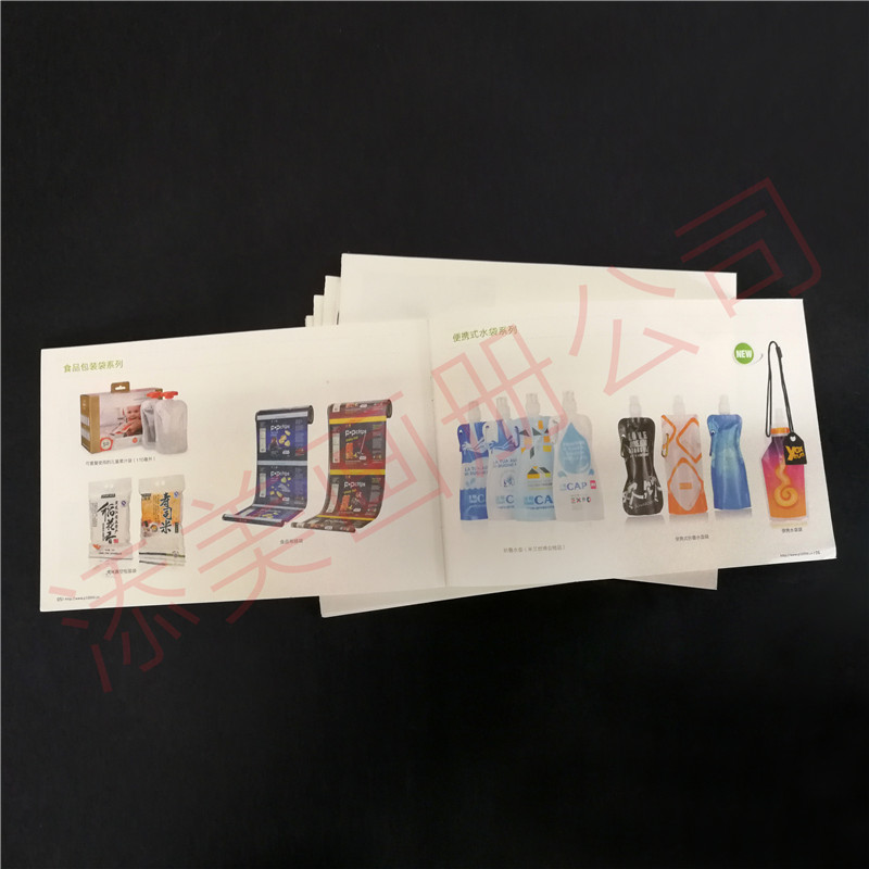 塑料包装宣传画册设计